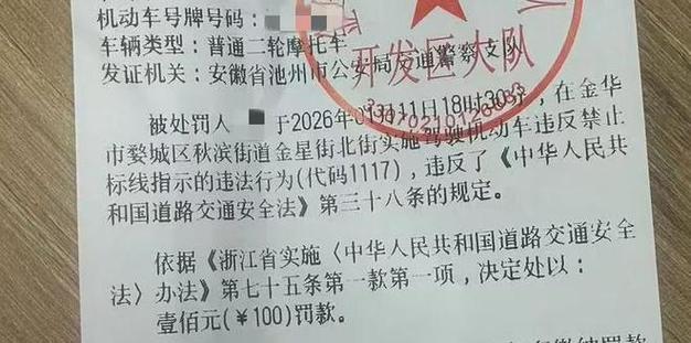 金华交警金华违章查询/浙江省金华市交警大队违章查询