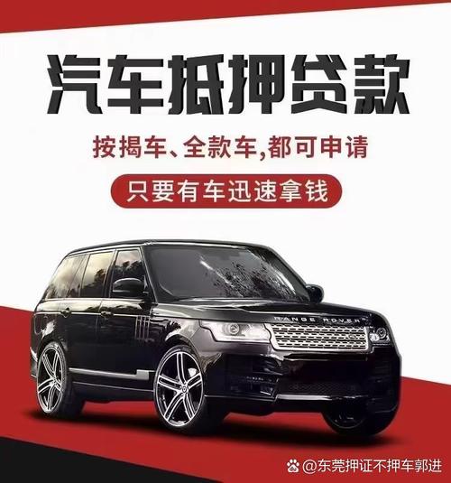 老婆的车抵押贷款不押车(老婆的车抵押贷款不押车可以吗)