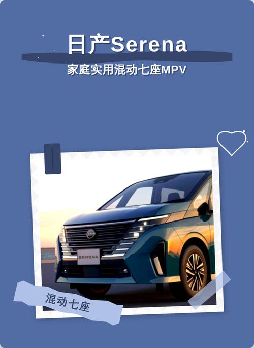 尼桑七座车型报价和图片(尼桑七座车型报价和图片大全)