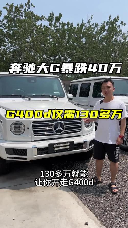 奔驰大g多少钱一台最低/奔驰大g大概多少钱一辆