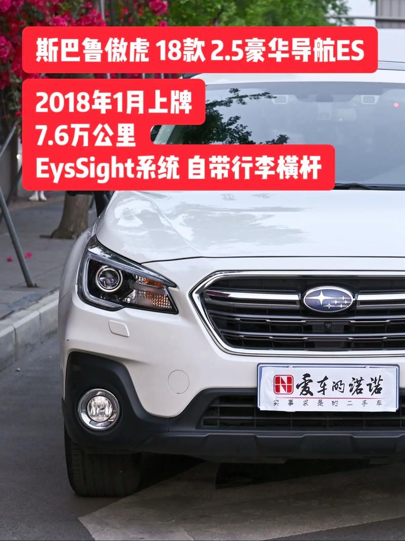 斯巴鲁傲虎缺点(斯巴鲁傲虎耐用性)