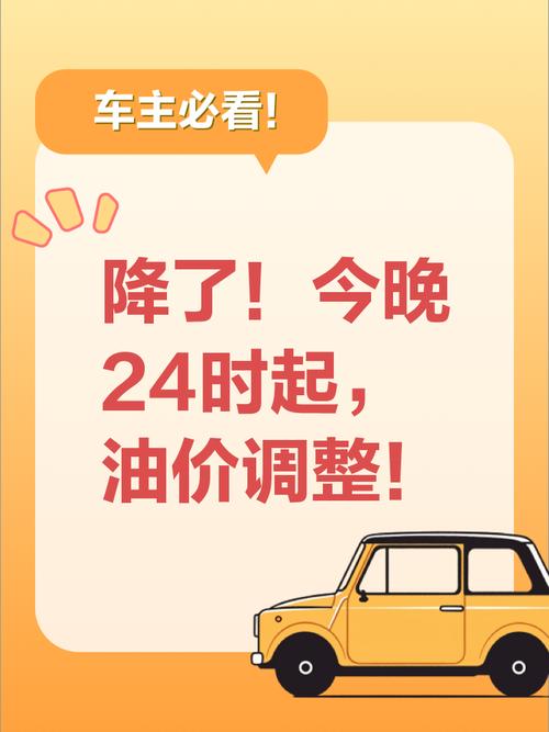 油价下调10月10日 油价调整1022