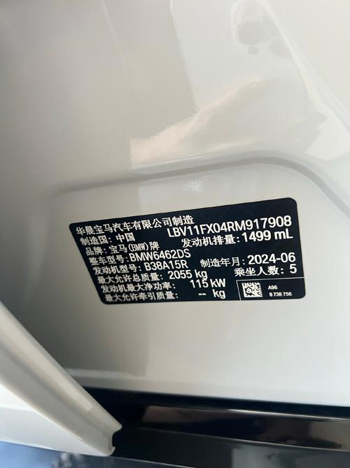 北汽eu5铭牌(北汽eu5生产日期在哪里)