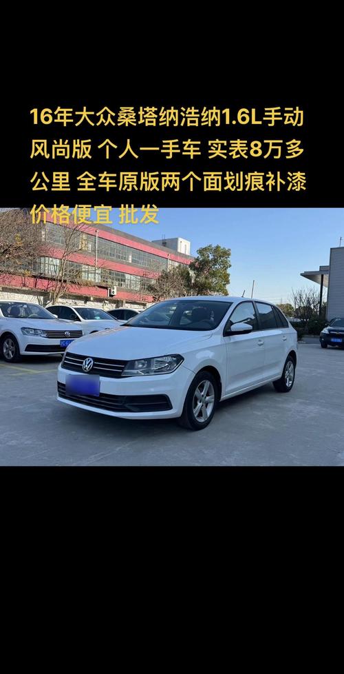 浩纳和新桑塔纳买哪个/桑塔纳浩纳和桑塔纳哪个省油