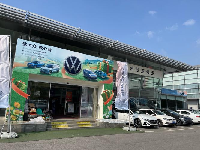 秦皇岛上汽大众4s店电话,秦皇岛一汽大众4s店联系方式