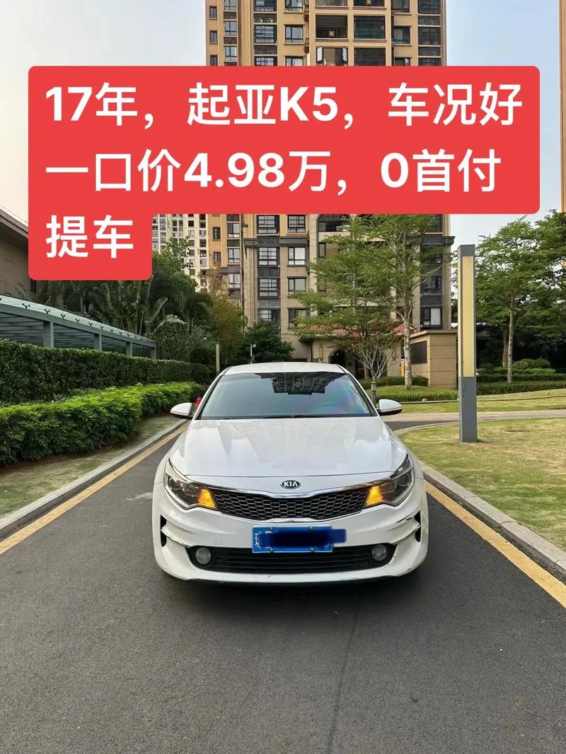 起亚kx5二手车,二手起亚kx5估计价格多少