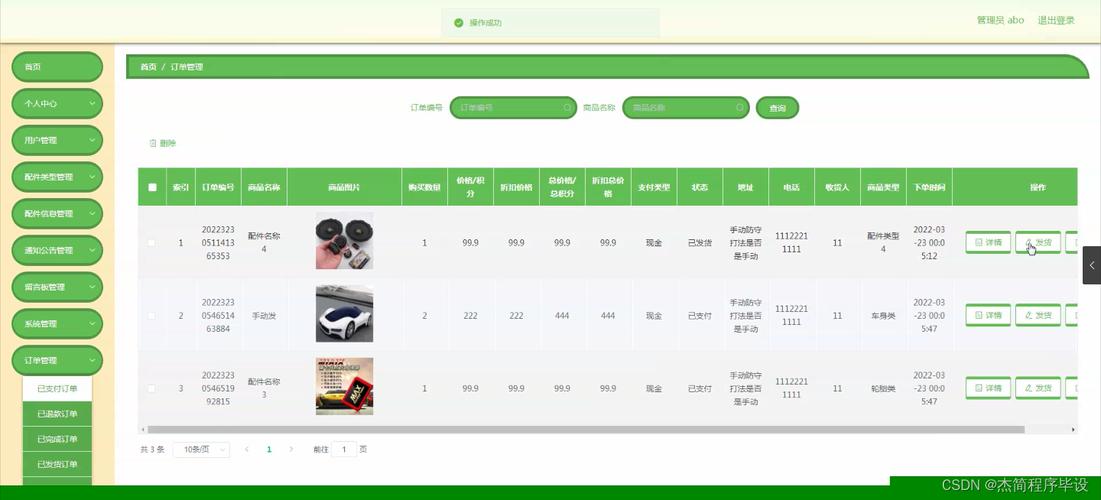 汽车配件网上商城正品价格表 汽车配件网上商城app下载
