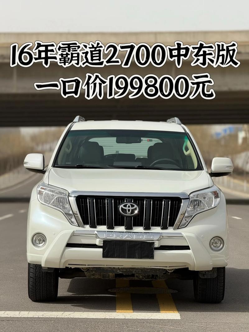 四川丰田普拉多(四川丰田普拉多4s店电话号码多少)