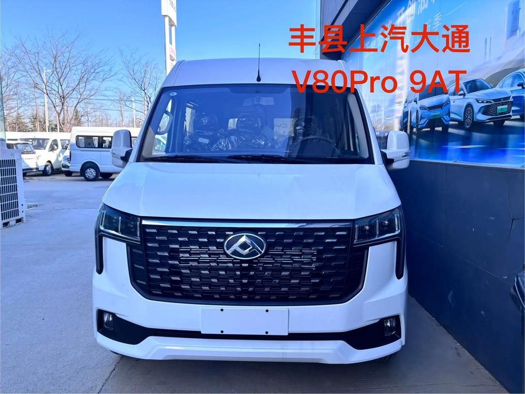 大通v80论坛汽车之家,大通v80 新款