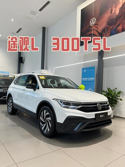 大众途观l算好车吗(大众途观l算什么级别的车)