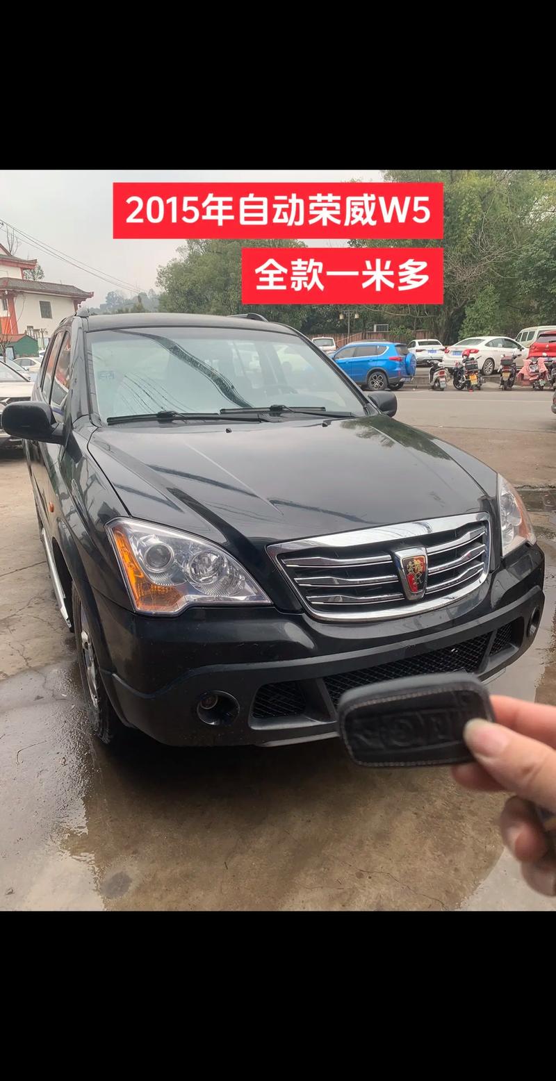 荣威w5参数配置,荣威w5参数配置及价格