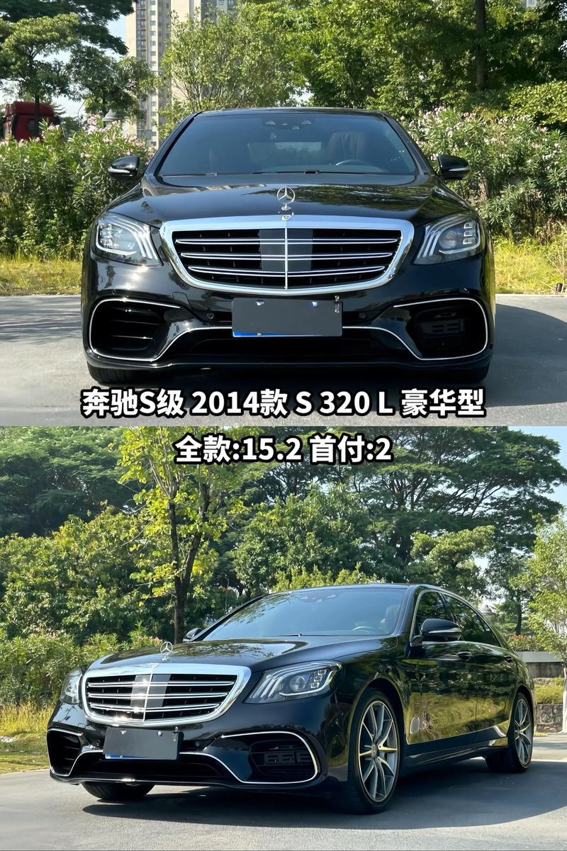 奔驰s级报价大全/奔驰s级最新报价