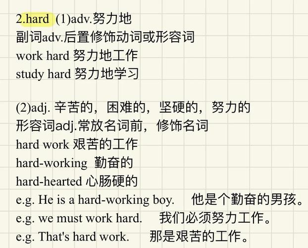 hard是什么意思/soft中文翻译