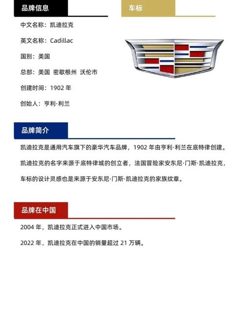 凯迪拉克的标志,凯迪拉克车辆型号查询
