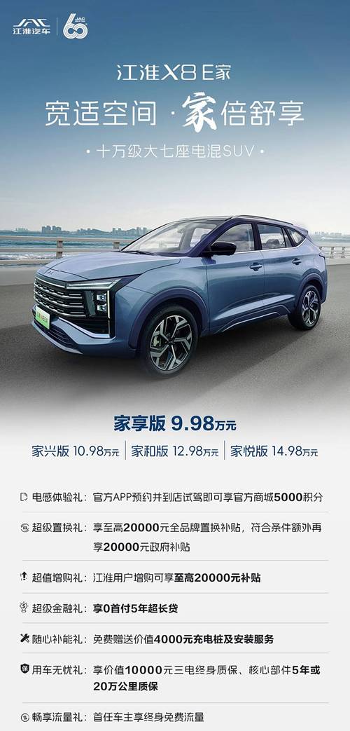 江淮汽车suv车型多少钱(江淮车的价格有多少钱呢)