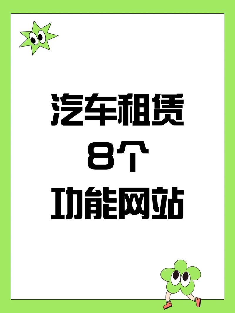 短租车平台哪个便宜(短租汽车平台有哪些)