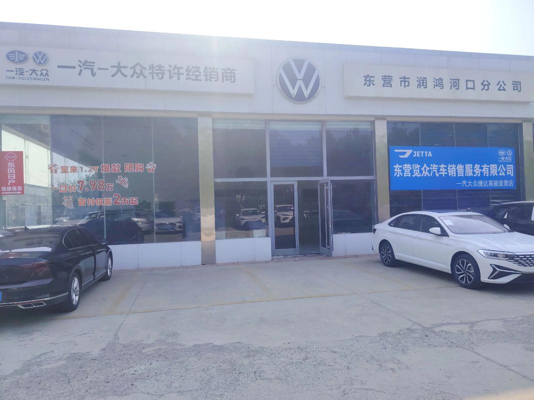 大众4s店一览表,青岛一汽大众4s店一览表