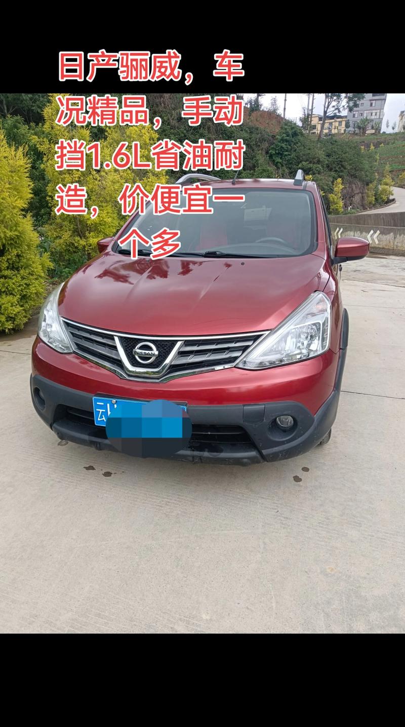 骊威为什么停售了,骊威车为什么不生产了