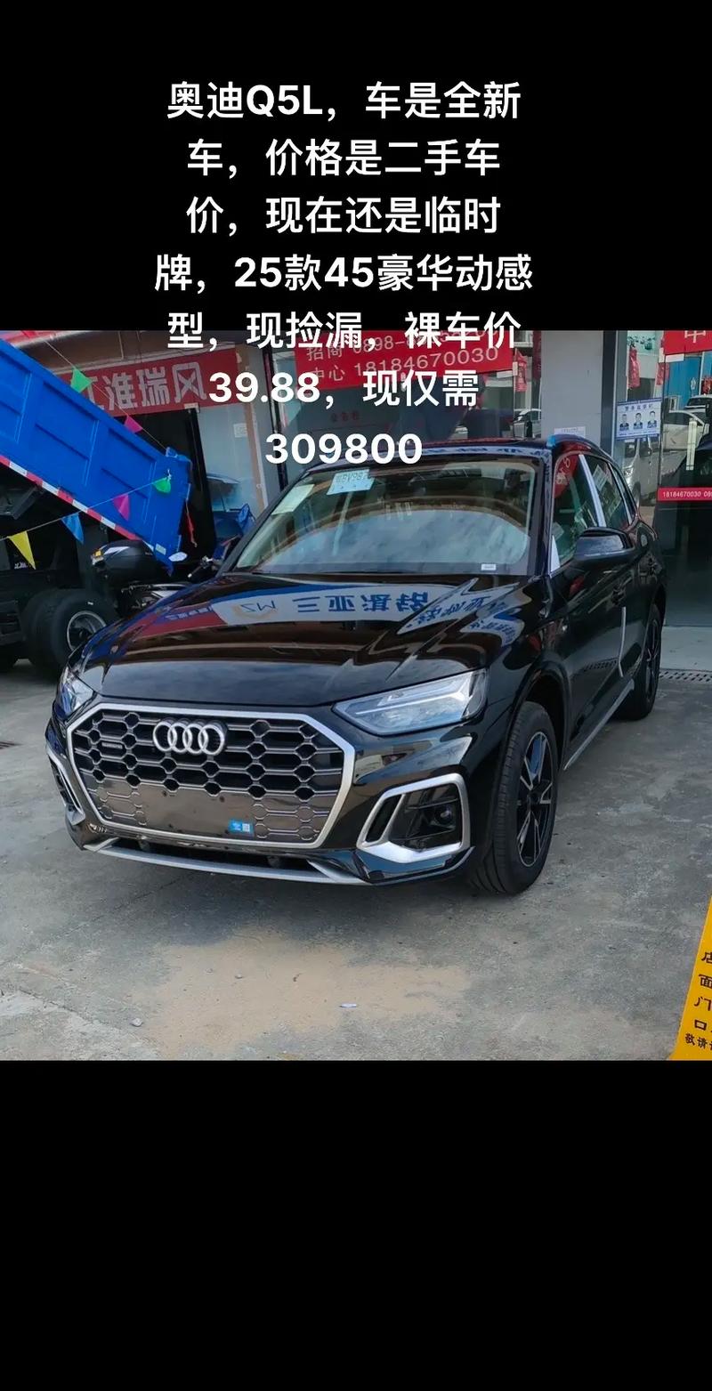 奥迪q5l混动版价格/q5l混动奥迪报价2020款落地价
