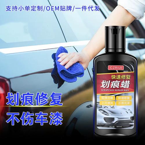 汽车划痕修复 汽车划痕修复蜡有用吗