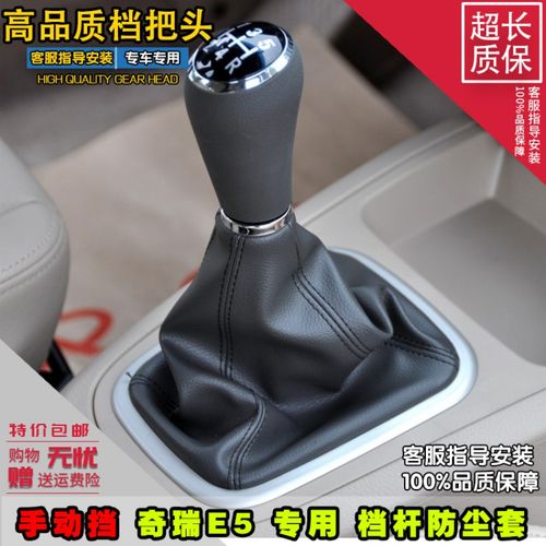 奇瑞e5自动挡怎么样,奇瑞e5档位图