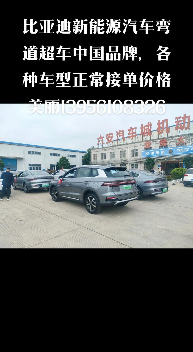 泰安比亚迪4s店电话号码/泰安六郎坟比亚迪4s店电话