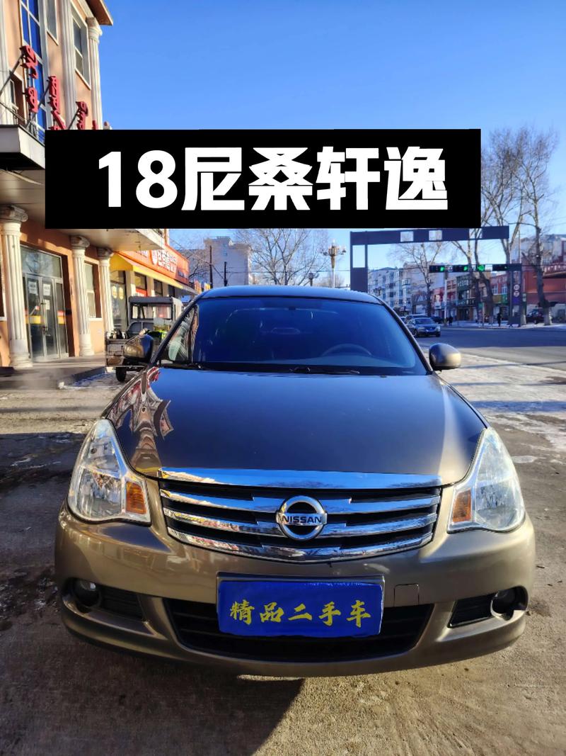 轩逸多少钱一辆 轩逸轿车多少钱