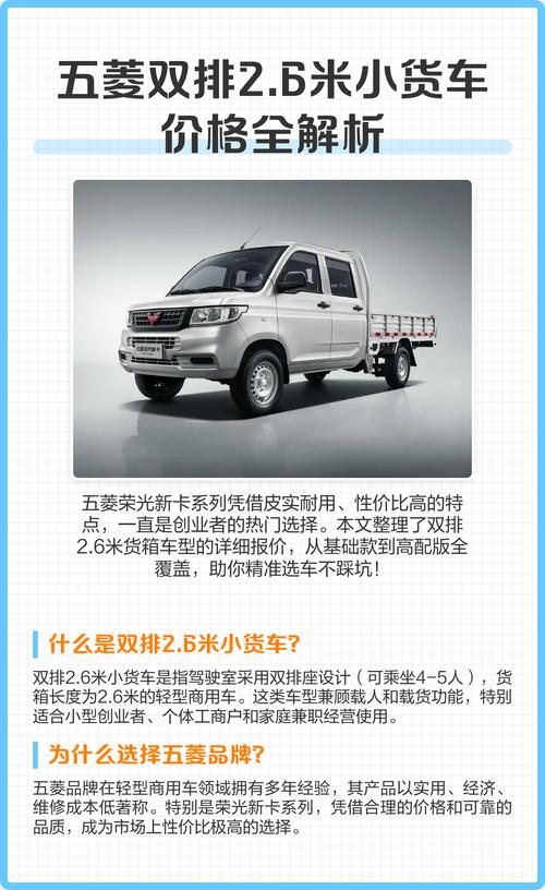 【小货车价格大全,小货车报价大全2020最新汽车报价】