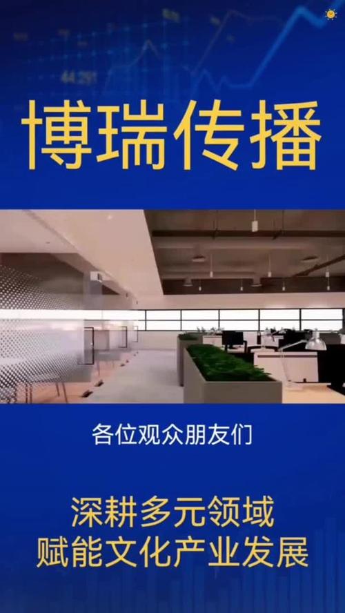 博瑞传播,博瑞传播属于什么板块