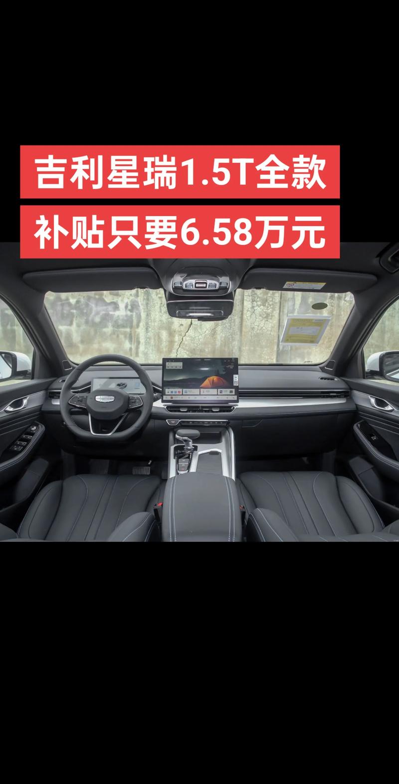 吉利汽车星瑞报价/吉利汽车星瑞报价及图片大全价格表