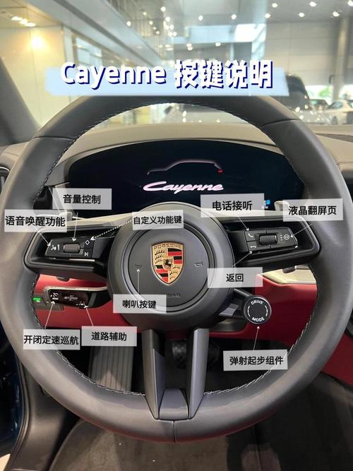 17款保时捷卡宴 17款保时捷卡宴铂金版方向盘加热开关在哪里
