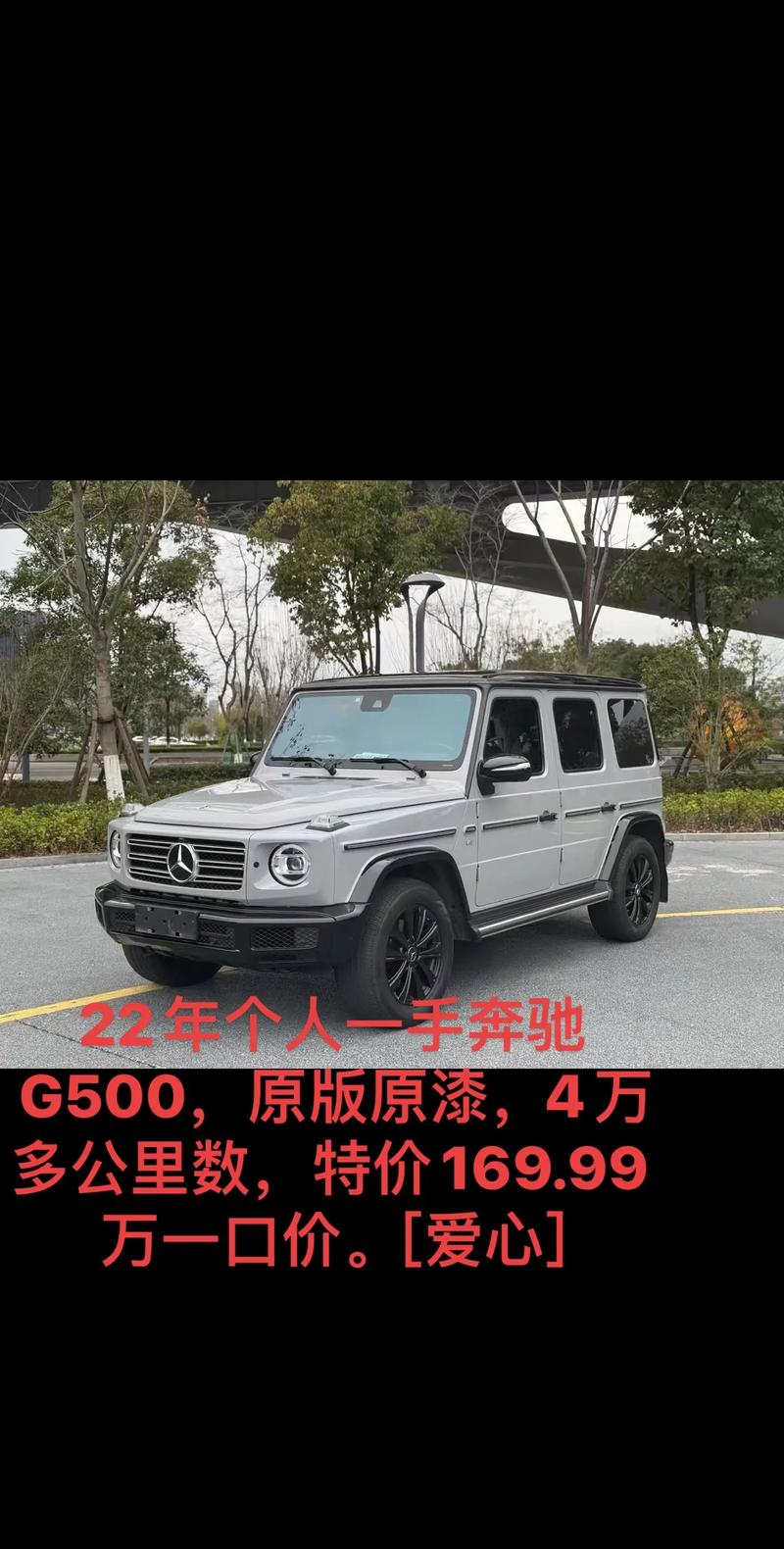 奔驰g500汽车之家,奔驰g500轿车价格