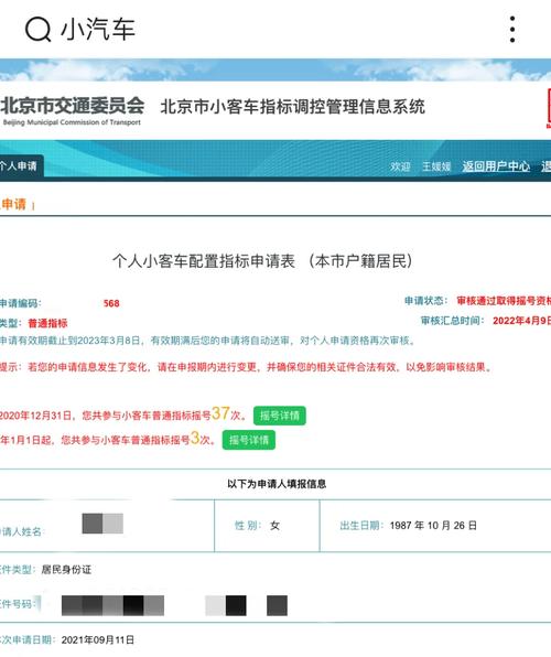【北京市机动车摇号官方网站,北京机动车摇号网上服务平台】