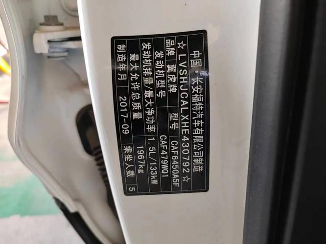 kuga福特,kuga福特翼虎