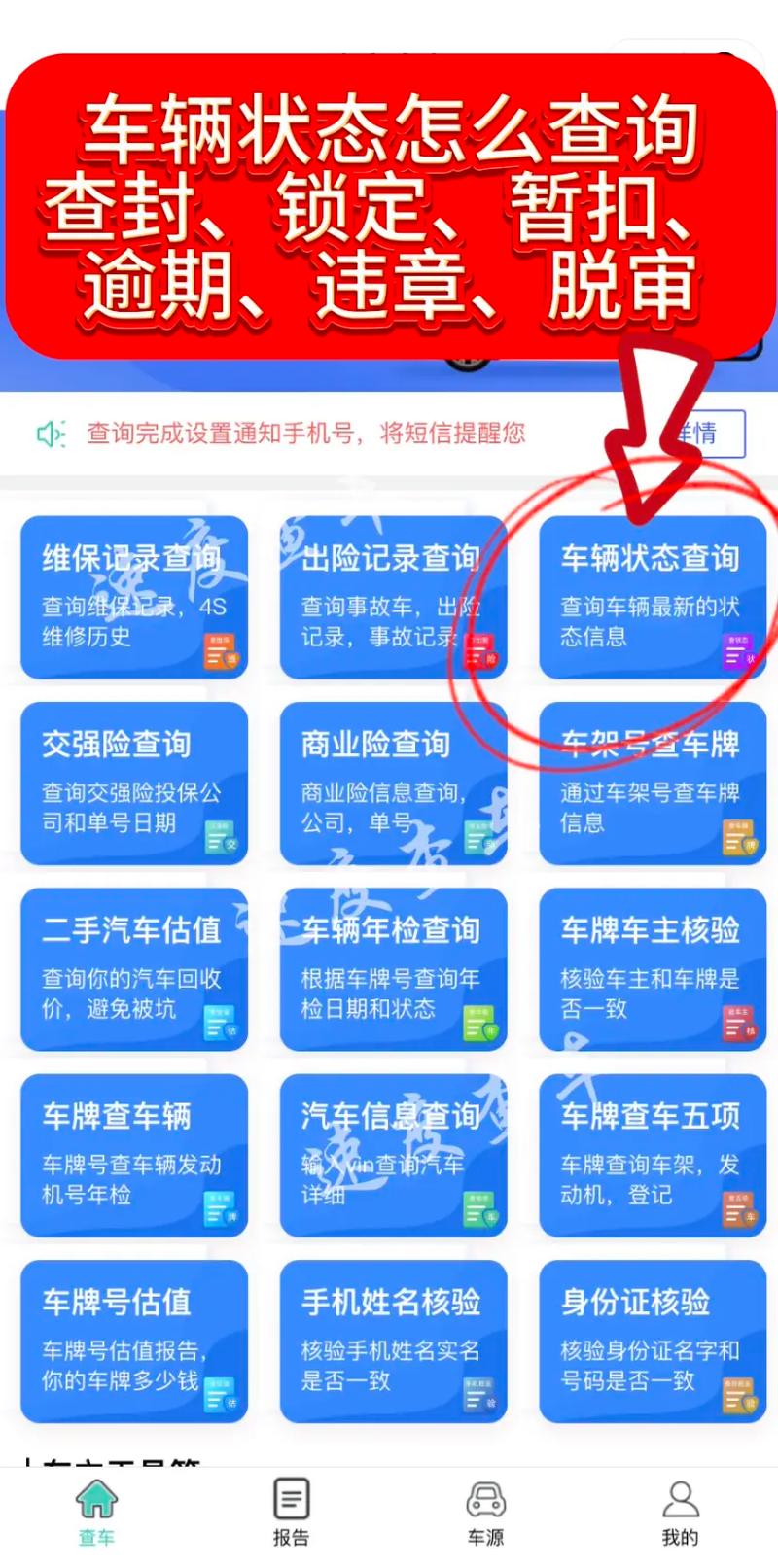 【汽车违章怎么快速查询,汽车违章快速查询12123】