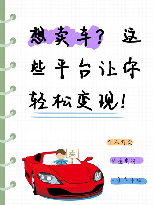 我要卖车/我要卖车在哪里卖