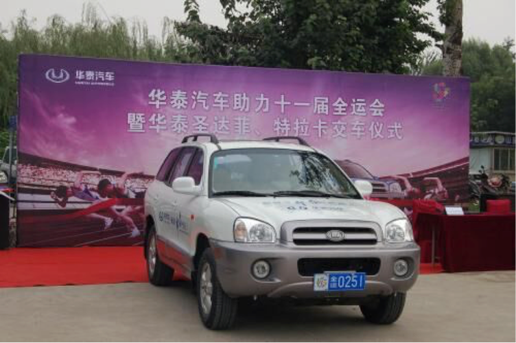 【华泰汽车集团有限公司现状,华泰汽车集团出路】