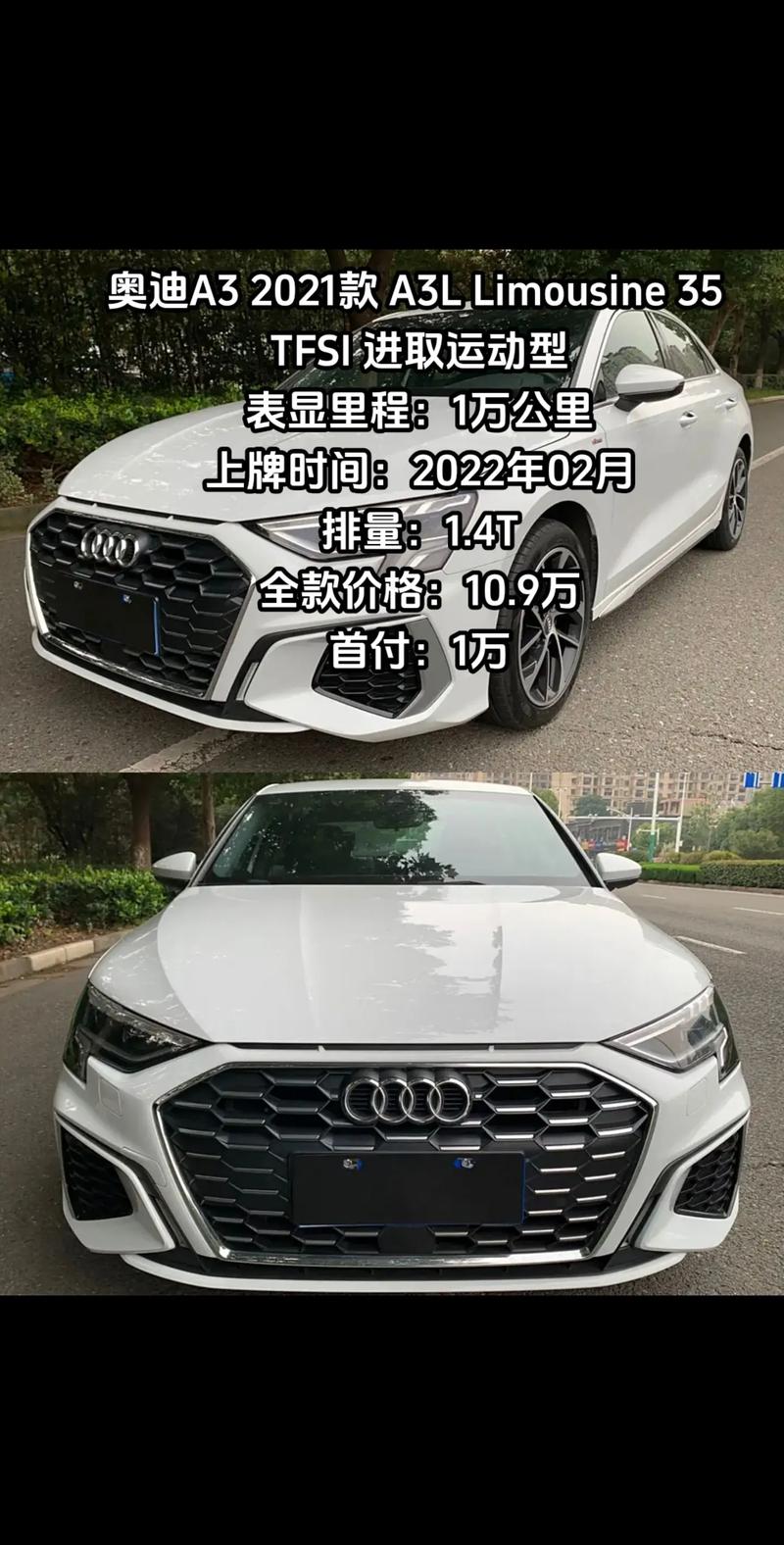 奥迪a三的价格是多少/奥迪a 3多少钱