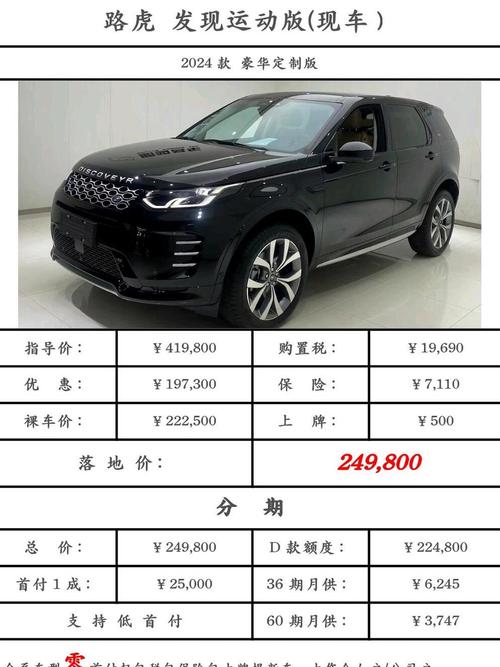车型和价格及图片/路虎车型和价格及图片