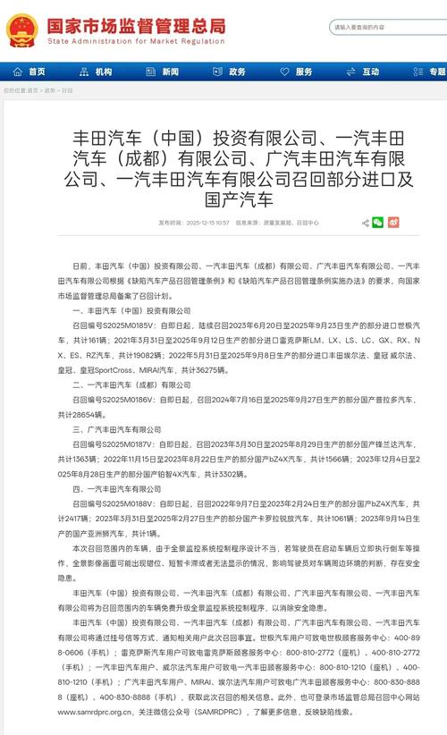 【丰田召回最新消息2022,丰田召回最新消息2022年】
