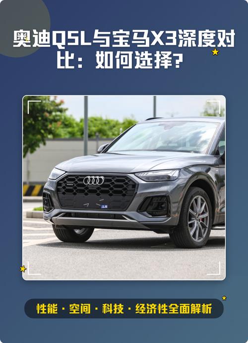 【q5和x3哪个档次高,Q5和x3哪个档次高点】