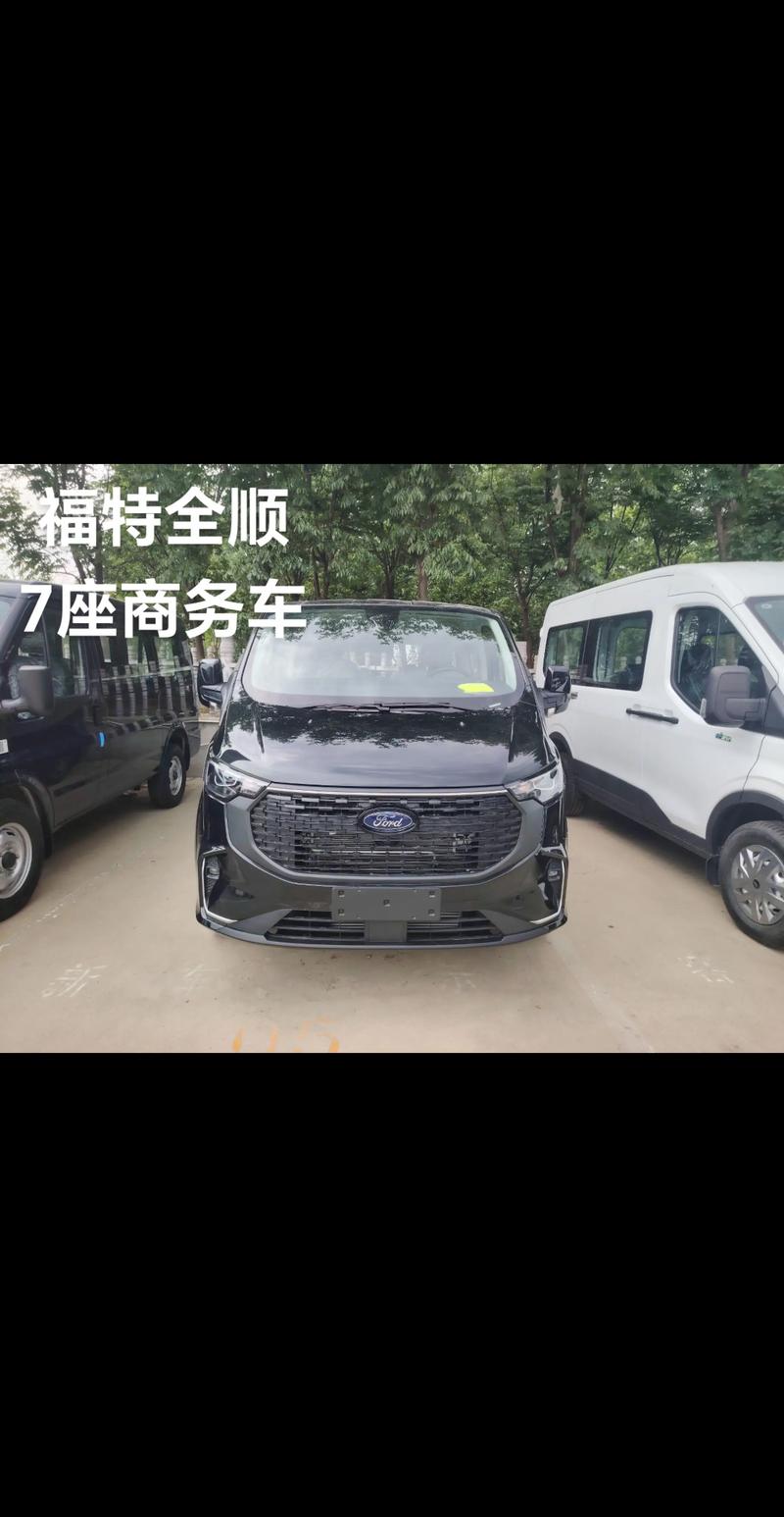 7座福特全顺图片及价格 福特七座全顺多少钱