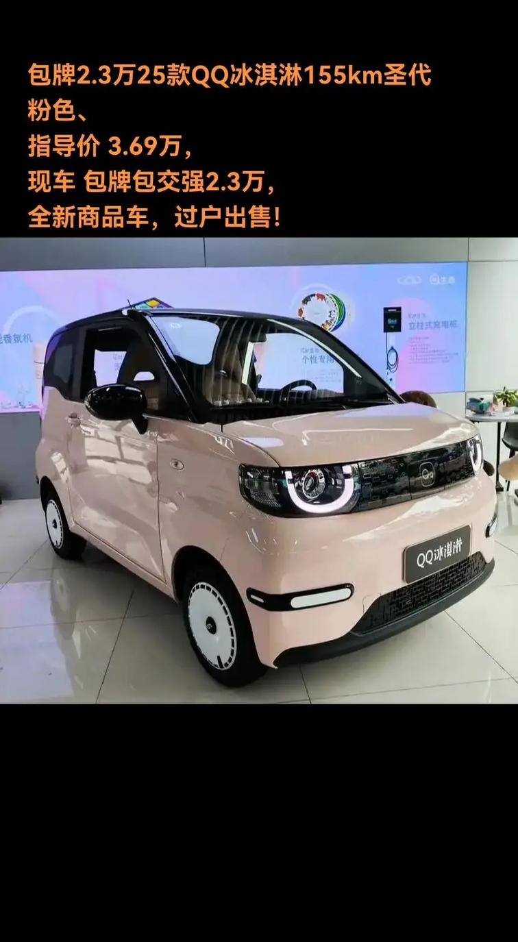 自动挡qq汽车报价(车最新女款自动挡)