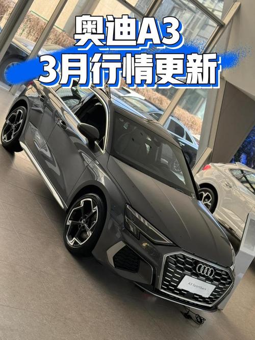 【a3奥迪报价2020款报价及图片,a3奥迪报价2020款汽车之家】