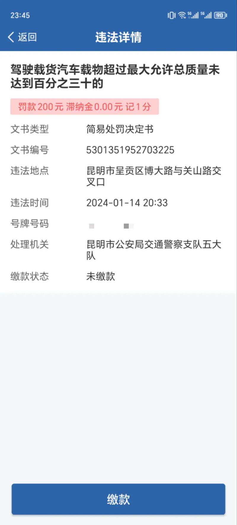 122133违章查询(违章查询网站122)