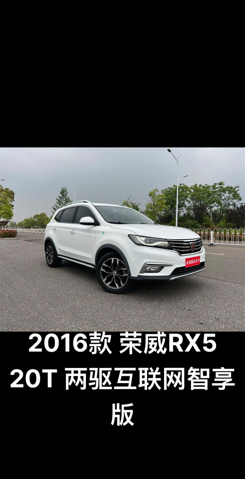 【荣威rx5保值率怎么样,荣威rx5保值率怎么样啊】