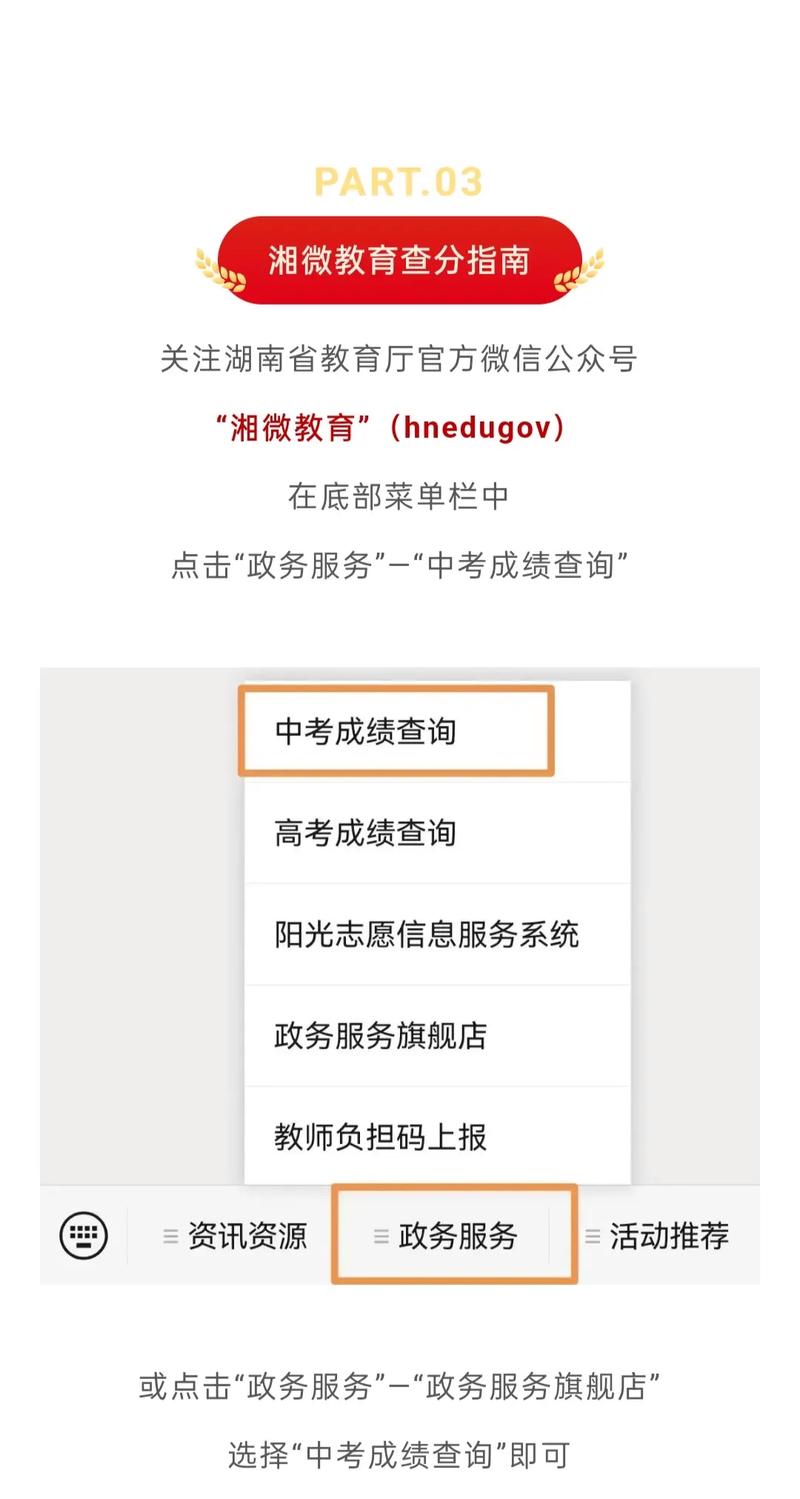 中考考生个人信息查询 中考考生资料查询