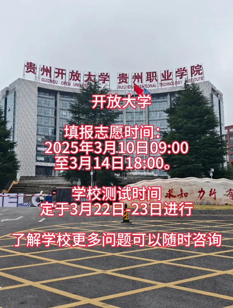 贵州省职业技术学校/贵州省职业技术学校蒋