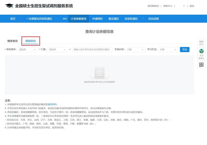 中国研究生考试网/中国研究生考试网官网报名入口